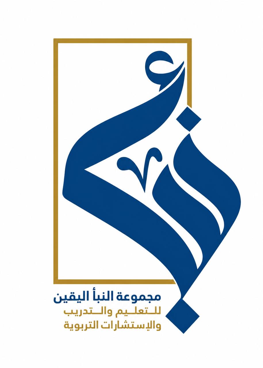 مجموعة النبأ اليقين
